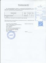 Кассовые чеки с подтверждением в Муроме