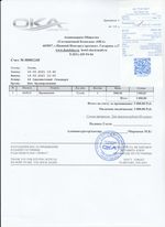 Кассовые чеки с подтверждением в Муроме