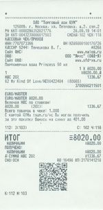 Кассовые чеки с подтверждением в Муроме