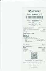 Кассовые чеки с подтверждением в Муроме